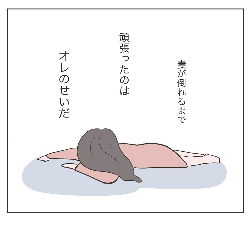 妻ががんばりすぎたのは俺のせい… 知らないうちに追い詰めていた【いいから黙って食え!! Vol.22】