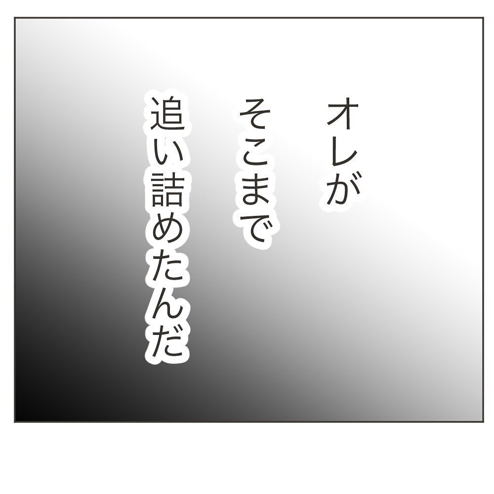 妻ががんばりすぎたのは俺のせい… 知らないうちに追い詰めていた【いいから黙って食え!! Vol.22】