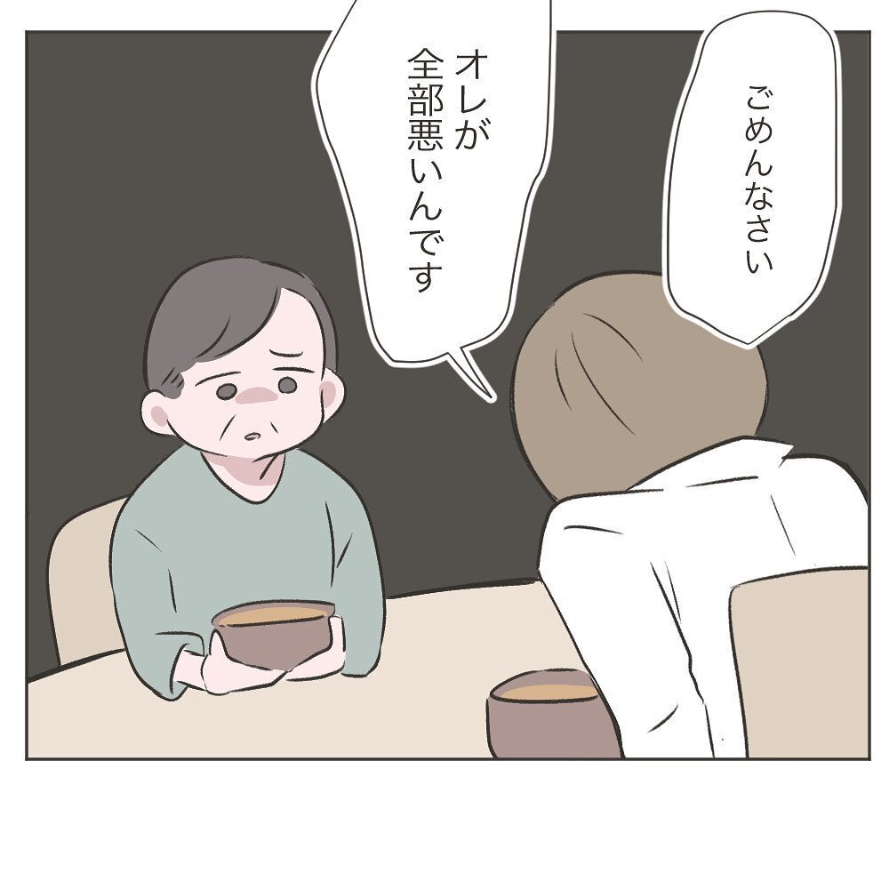 妻ががんばりすぎたのは俺のせい… 知らないうちに追い詰めていた【いいから黙って食え!! Vol.22】