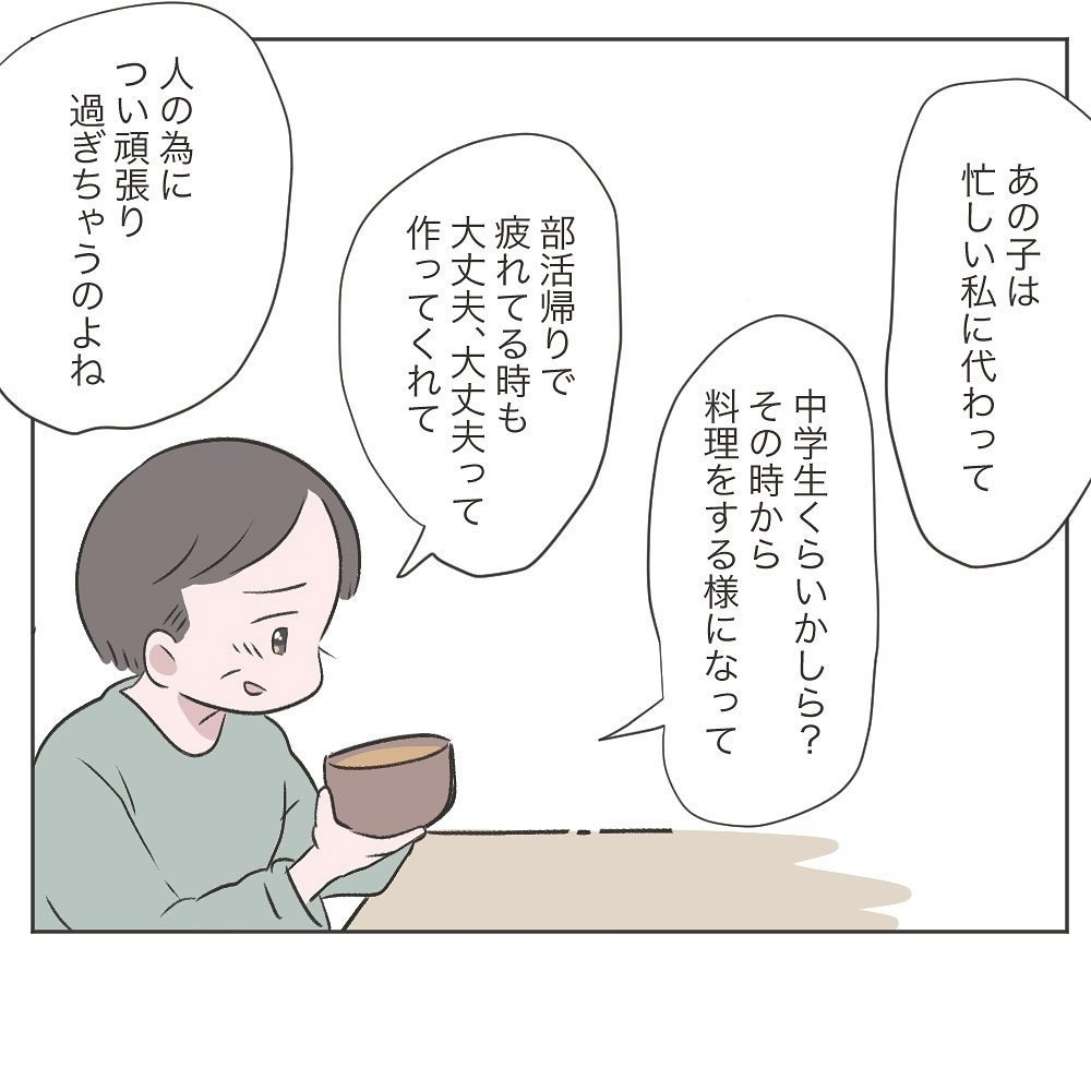 妻ががんばりすぎたのは俺のせい… 知らないうちに追い詰めていた【いいから黙って食え!! Vol.22】