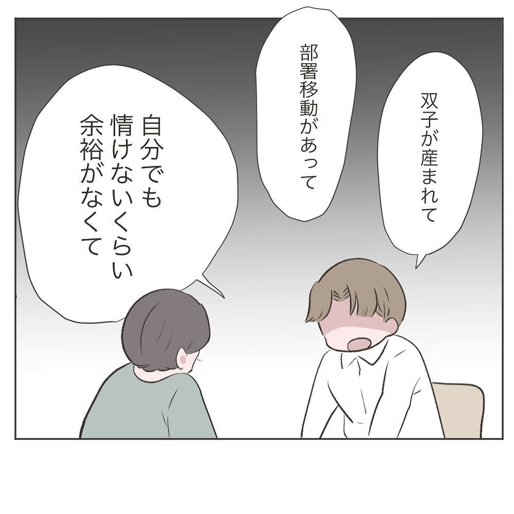 自分の非を認め謝罪した夫　しかし義母からの言葉は…【いいから黙って食え!! Vol.23】