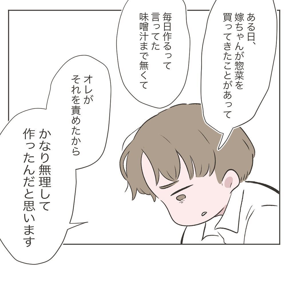 自分の非を認め謝罪した夫　しかし義母からの言葉は…【いいから黙って食え!! Vol.23】