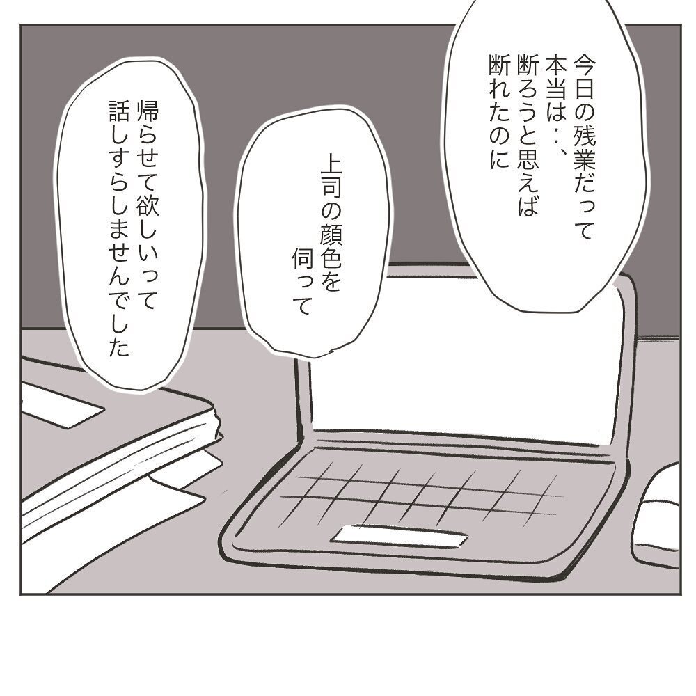 自分の非を認め謝罪した夫　しかし義母からの言葉は…【いいから黙って食え!! Vol.23】