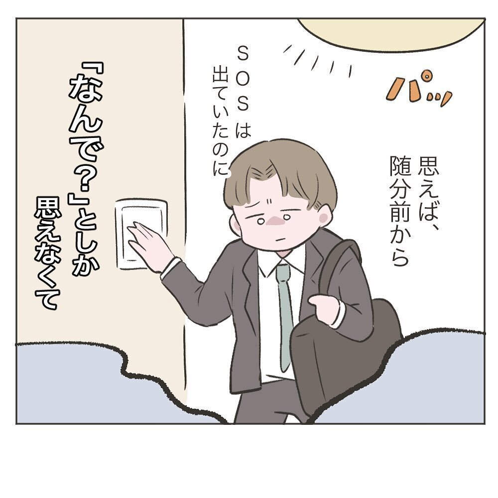 自分の非を認め謝罪した夫　しかし義母からの言葉は…【いいから黙って食え!! Vol.23】