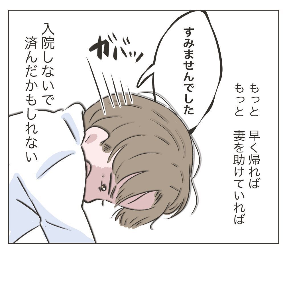 自分の非を認め謝罪した夫　しかし義母からの言葉は…【いいから黙って食え!! Vol.23】