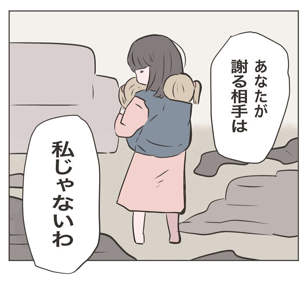 自分の非を認め謝罪した夫　しかし義母からの言葉は…【いいから黙って食え!! Vol.23】