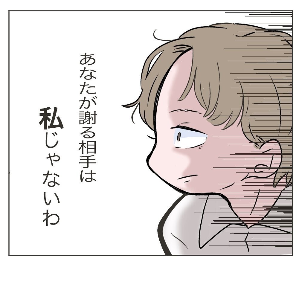 料理を作る人の負担を考えて 夫の間違いを諭す義母 いいから黙って食え Vol 24 ウーマンエキサイト 1 2
