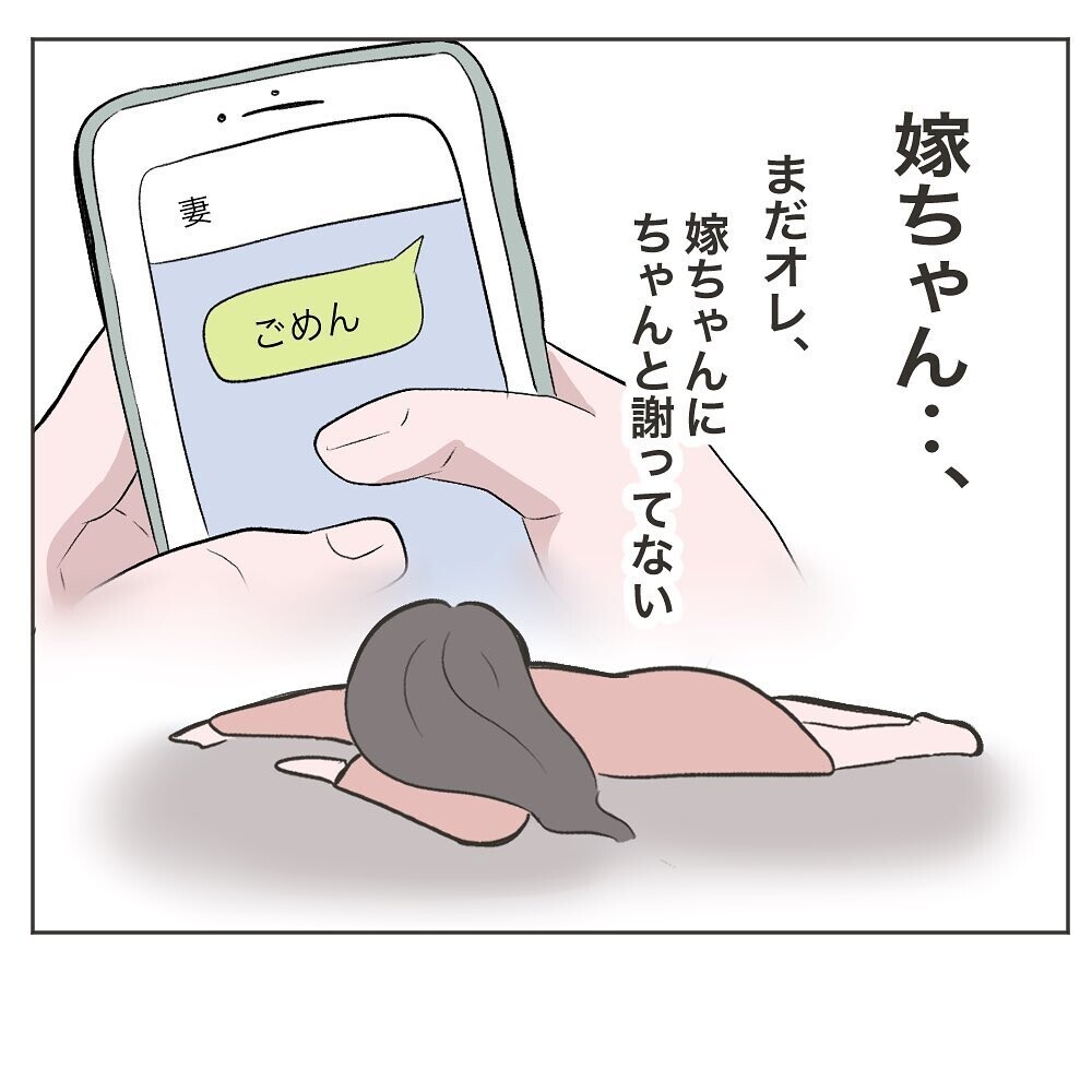 料理を作る人の負担を考えて 夫の間違いを諭す義母 いいから黙って食え Vol 24 ウーマンエキサイト 1 2