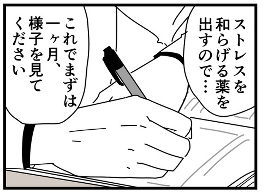 夫にはADHDの傾向あり？ しかし、医師から出された薬は…【もしかして、夫はADHD？ Vol.11】