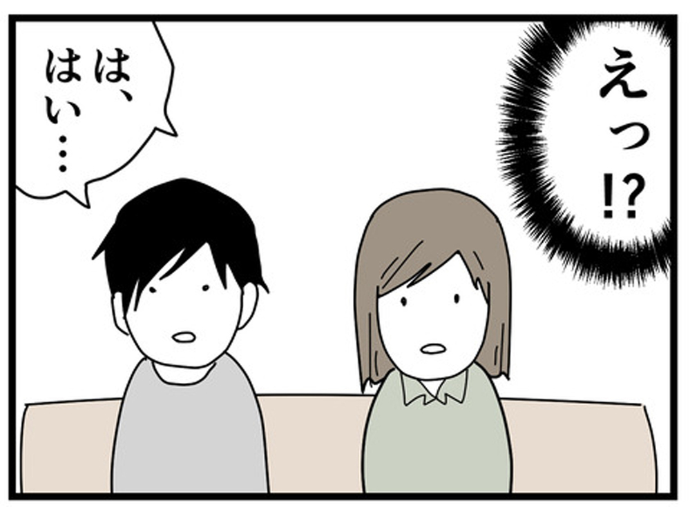夫にはADHDの傾向あり？ しかし、医師から出された薬は…【もしかして、夫はADHD？ Vol.11】