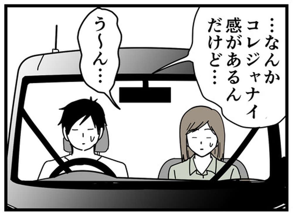 夫にはADHDの傾向あり？ しかし、医師から出された薬は…【もしかして、夫はADHD？ Vol.11】