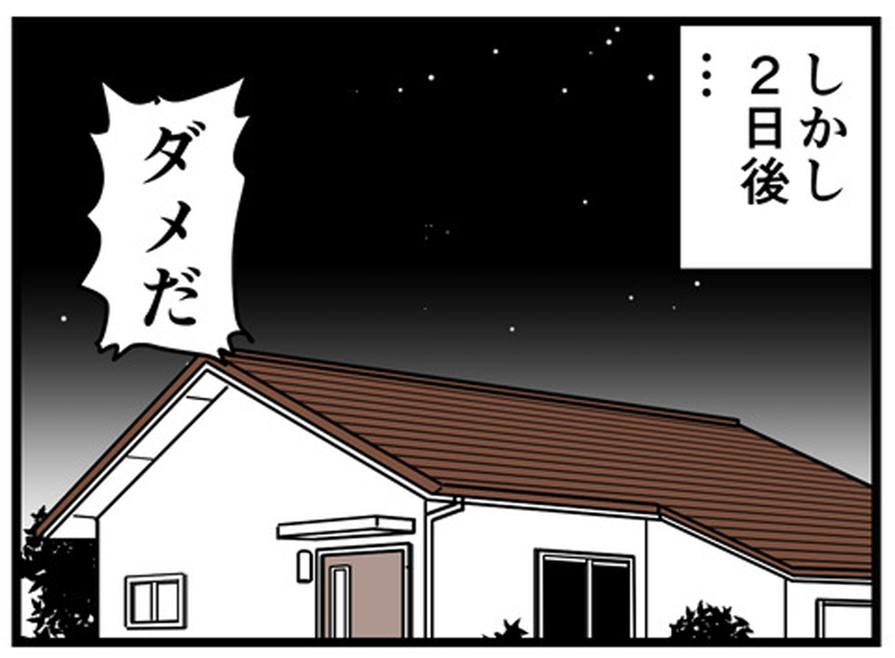 夫にはADHDの傾向あり？ しかし、医師から出された薬は…【もしかして、夫はADHD？ Vol.11】