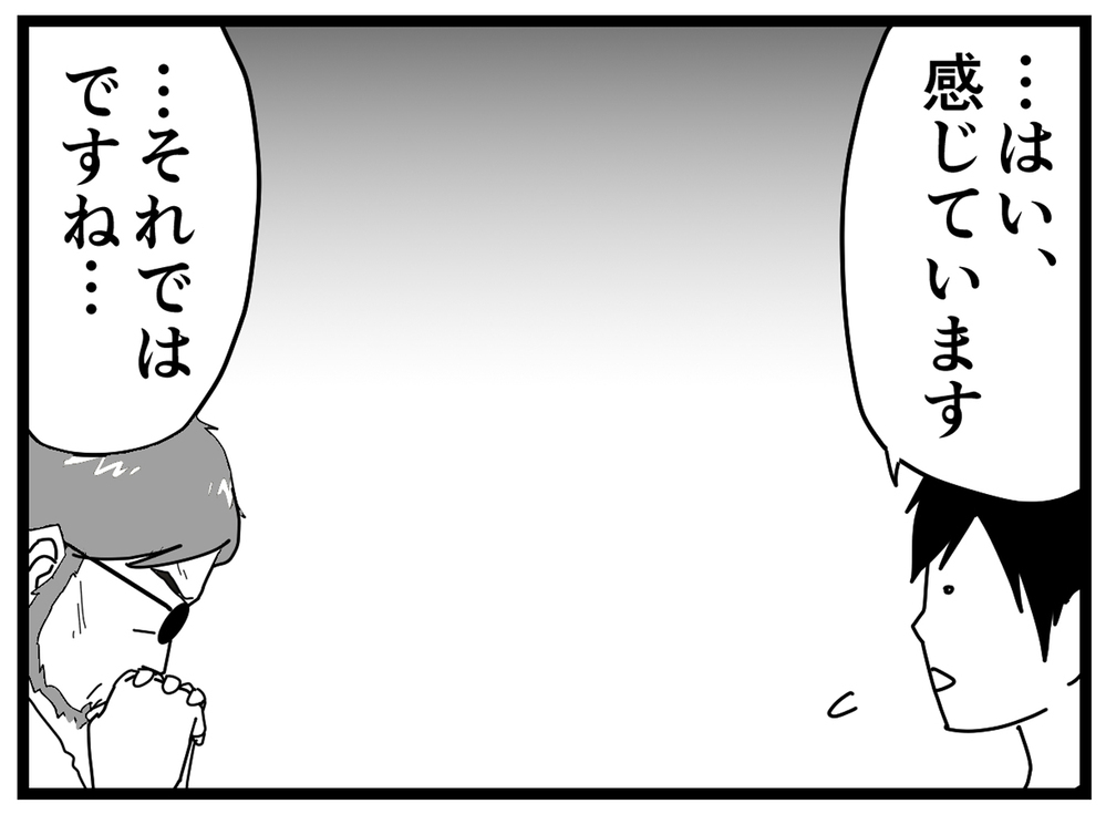 夫にはADHDの傾向あり？ しかし、医師から出された薬は…【もしかして、夫はADHD？ Vol.11】