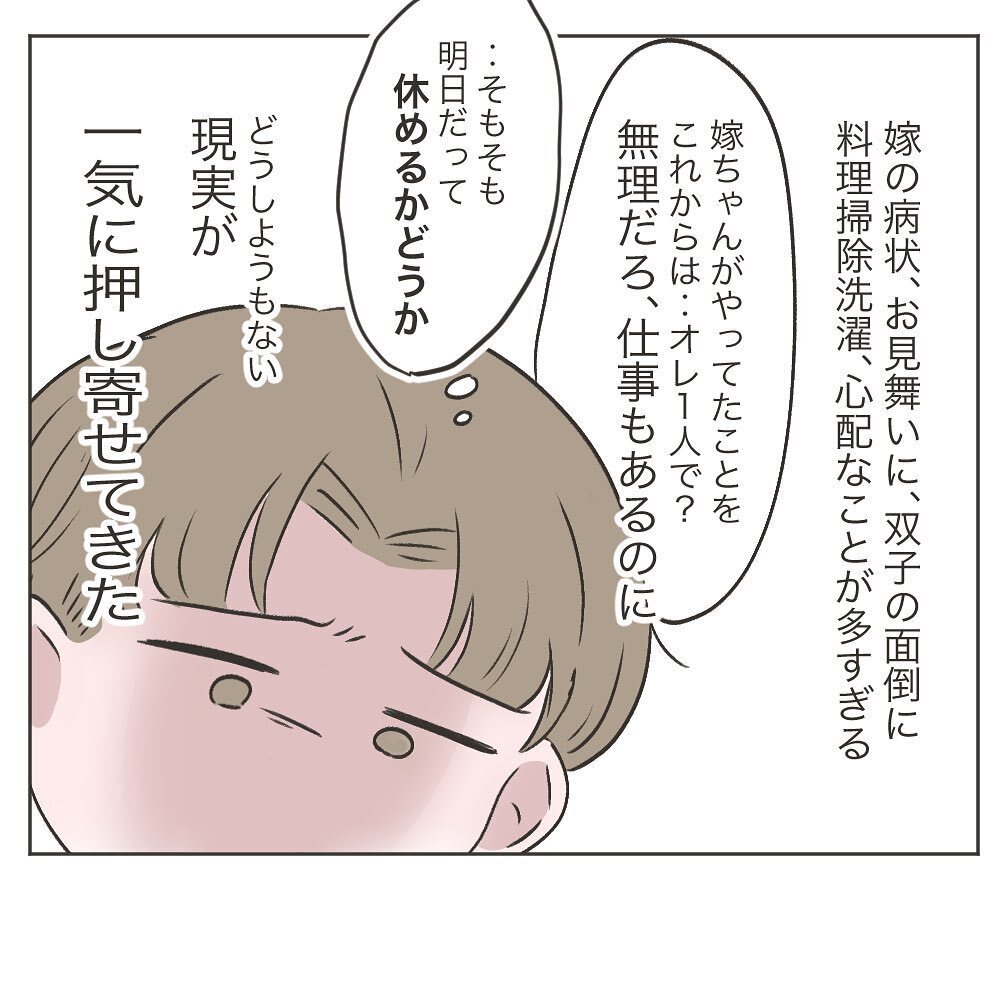 妻の看病と双子のお世話も俺1人で…？ 不安が募る夫に義母がかけた一言とは【いいから黙って食え!! Vol.25】