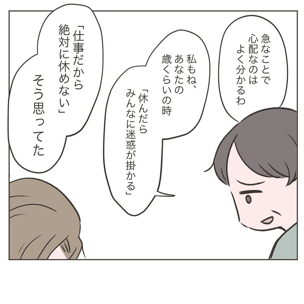 妻の看病と双子のお世話も俺1人で…？ 不安が募る夫に義母がかけた一言とは【いいから黙って食え!! Vol.25】
