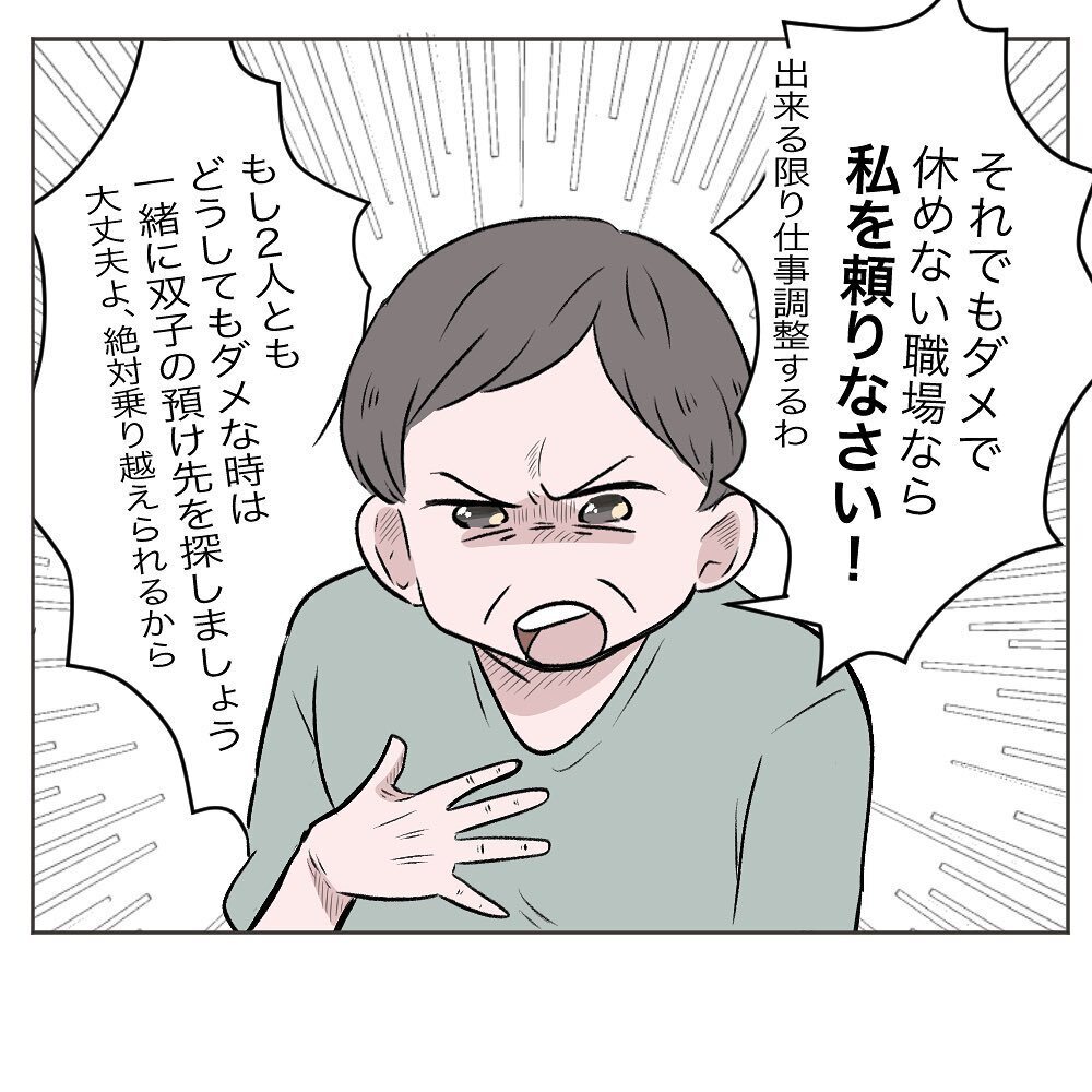 頼もしい義母の言葉…それに比べて自分の今までの態度は…【いいから黙って食え!! Vol.26】