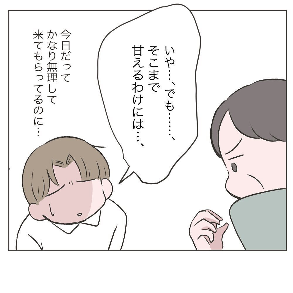 頼もしい義母の言葉…それに比べて自分の今までの態度は…【いいから黙って食え!! Vol.26】