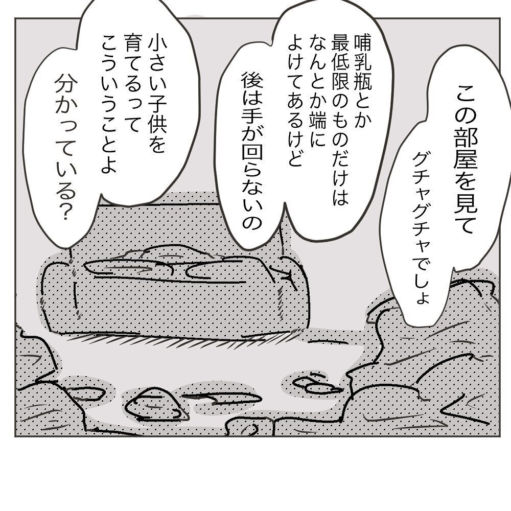 頼もしい義母の言葉…それに比べて自分の今までの態度は…【いいから黙って食え!! Vol.26】