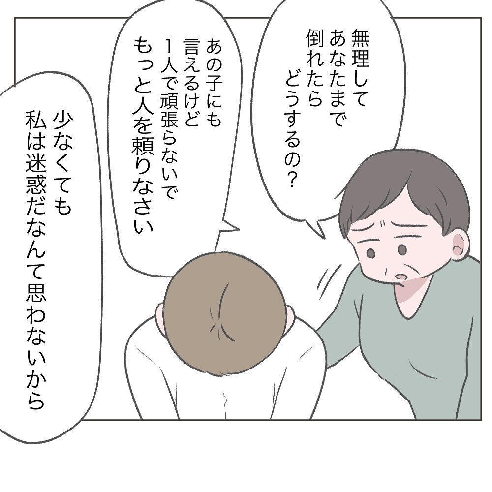 頼もしい義母の言葉…それに比べて自分の今までの態度は…【いいから黙って食え!! Vol.26】