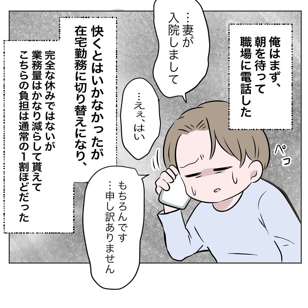 ワンオペ育児に初挑戦の夫。しかし初日から心が折れそうに…【いいから黙って食え!! Vol.27】