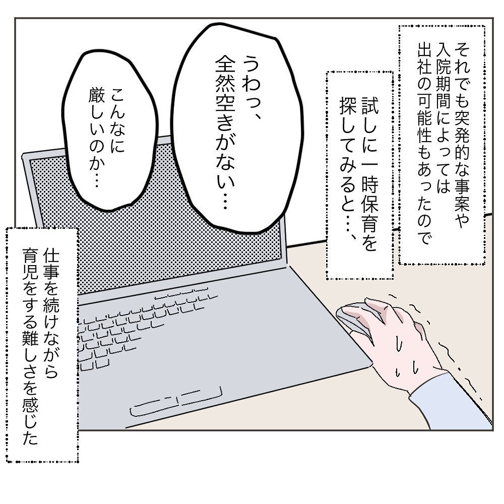 ワンオペ育児に初挑戦の夫。しかし初日から心が折れそうに…【いいから黙って食え!! Vol.27】