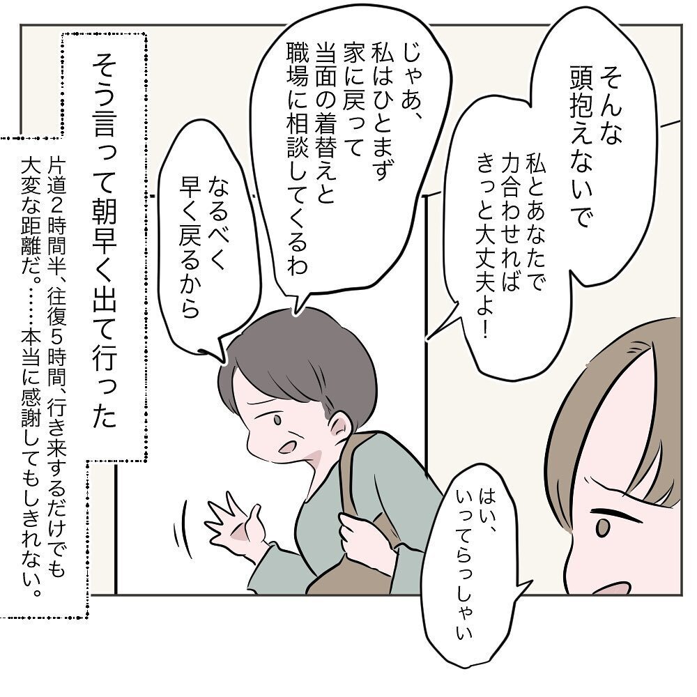 ワンオペ育児に初挑戦の夫。しかし初日から心が折れそうに…【いいから黙って食え!! Vol.27】