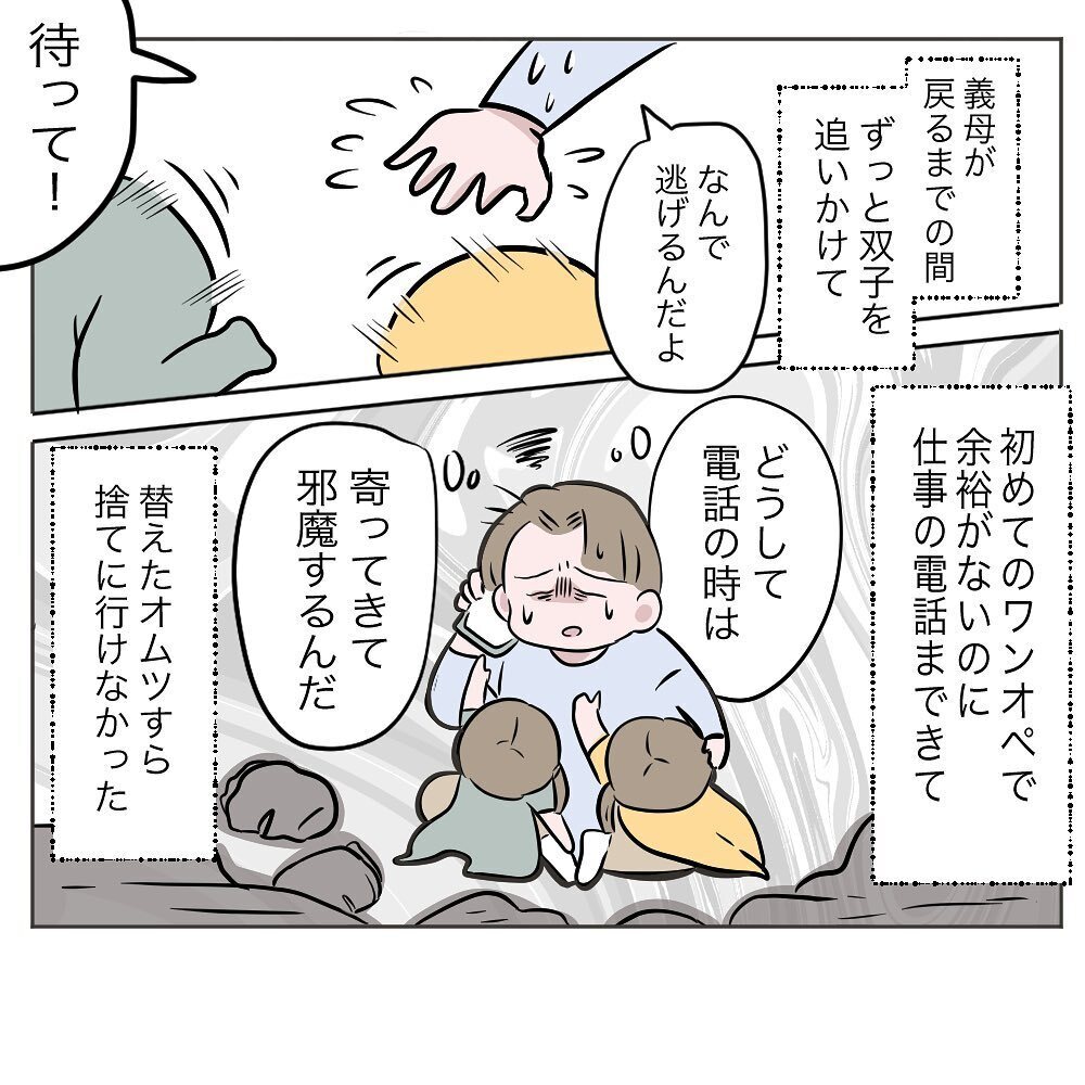 ワンオペ育児に初挑戦の夫。しかし初日から心が折れそうに…【いいから黙って食え!! Vol.27】