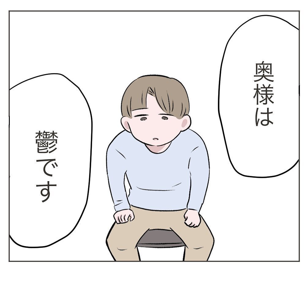 2週間ほどで退院できる！ しかし妻には別の問題が…【いいから黙って食え!! Vol.28】