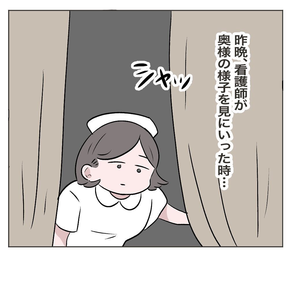 2週間ほどで退院できる！ しかし妻には別の問題が…【いいから黙って食え!! Vol.28】