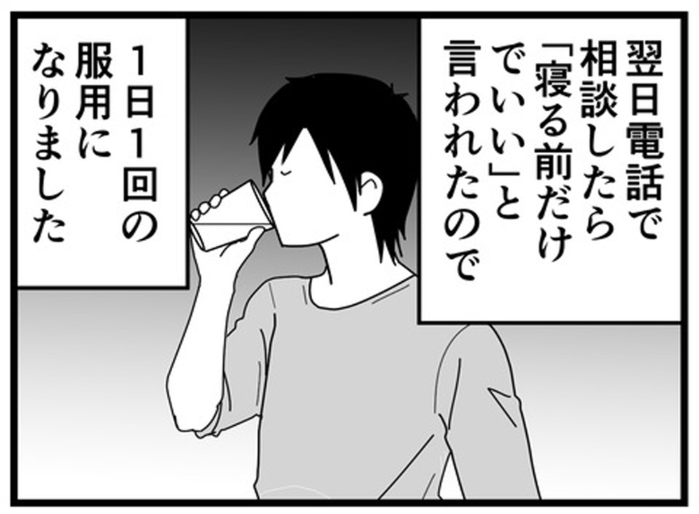夫婦の問題を解決したくて病院に行ったのに！ 家庭よりも仕事の困り事が優先？【もしかして、夫はADHD？ Vol.12】