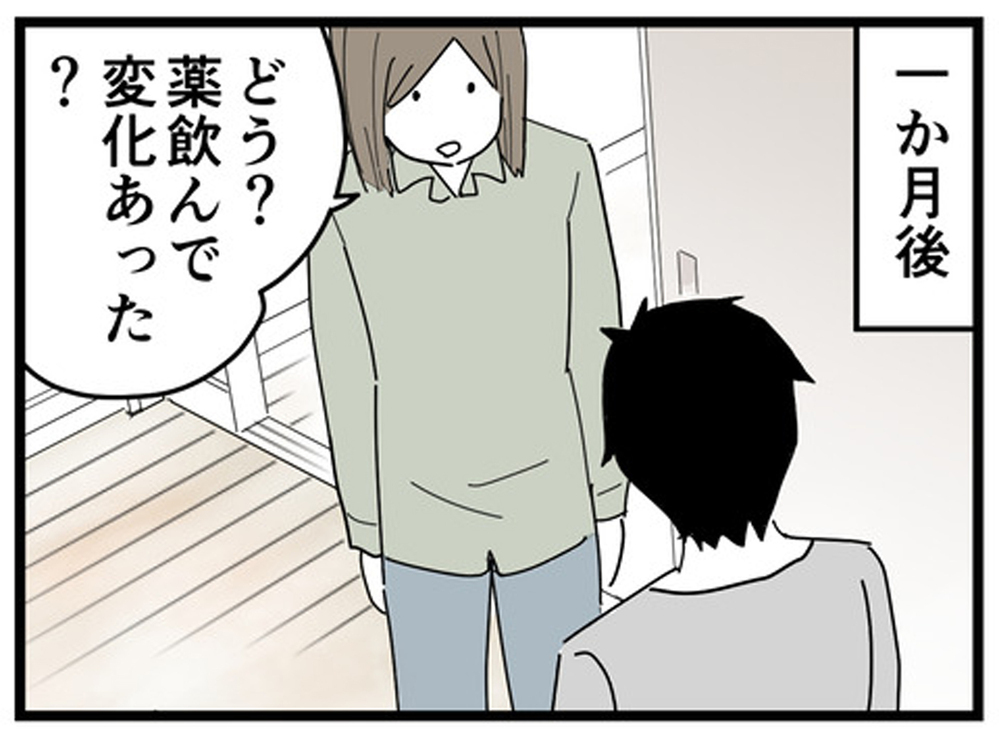 夫婦の問題を解決したくて病院に行ったのに！ 家庭よりも仕事の困り事が優先？【もしかして、夫はADHD？ Vol.12】