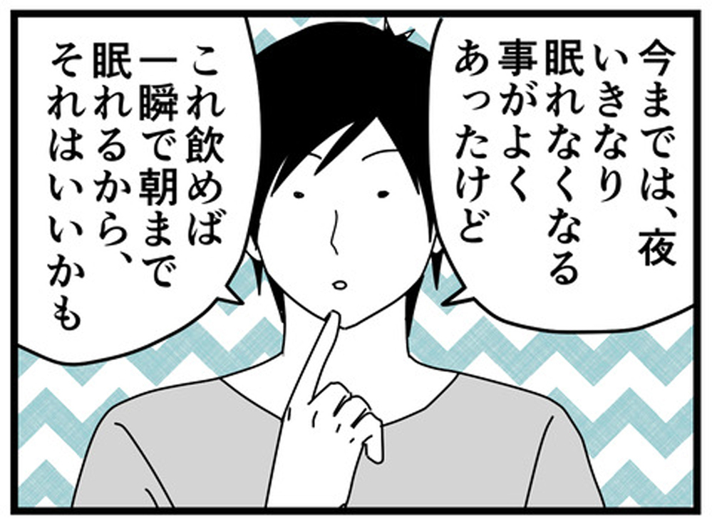 夫婦の問題を解決したくて病院に行ったのに！ 家庭よりも仕事の困り事が優先？【もしかして、夫はADHD？ Vol.12】