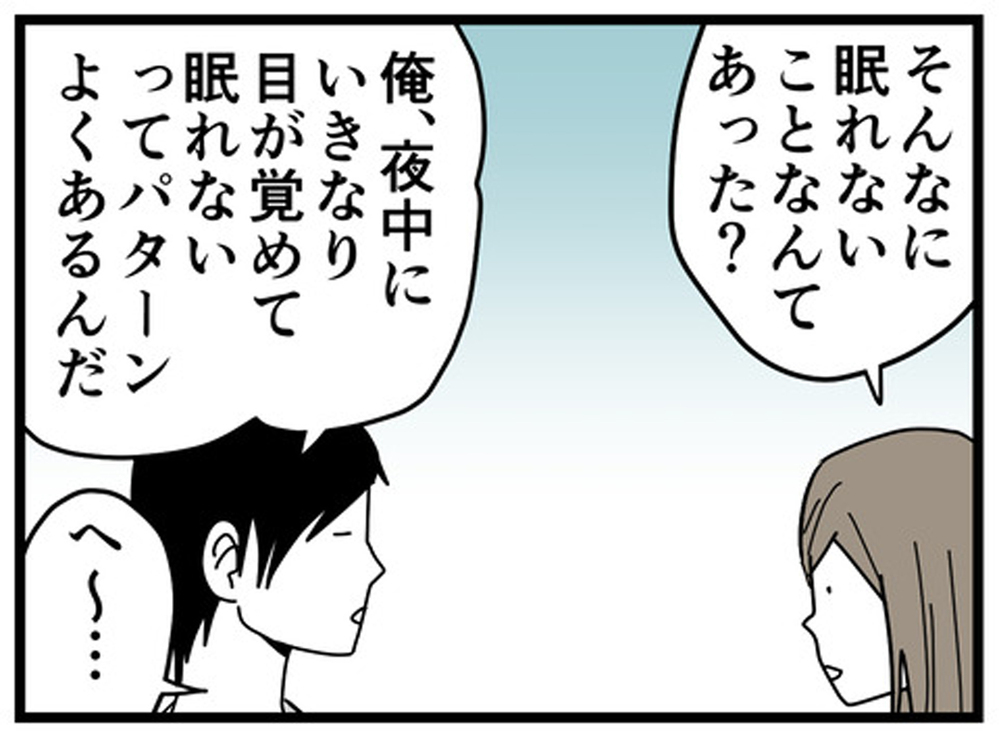 夫婦の問題を解決したくて病院に行ったのに！ 家庭よりも仕事の困り事が優先？【もしかして、夫はADHD？ Vol.12】