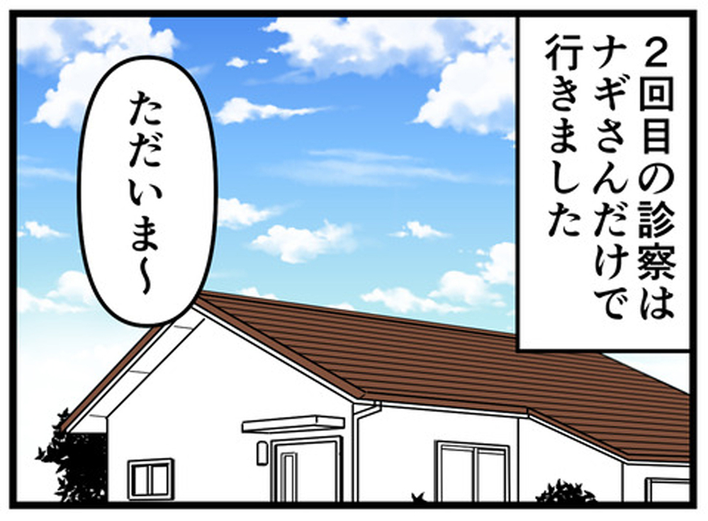 夫婦の問題を解決したくて病院に行ったのに！ 家庭よりも仕事の困り事が優先？【もしかして、夫はADHD？ Vol.12】