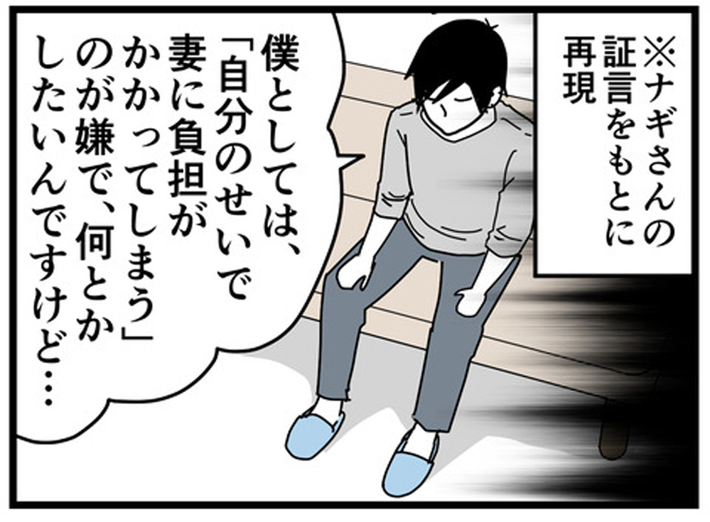 夫婦の問題を解決したくて病院に行ったのに！ 家庭よりも仕事の困り事が優先？【もしかして、夫はADHD？ Vol.12】