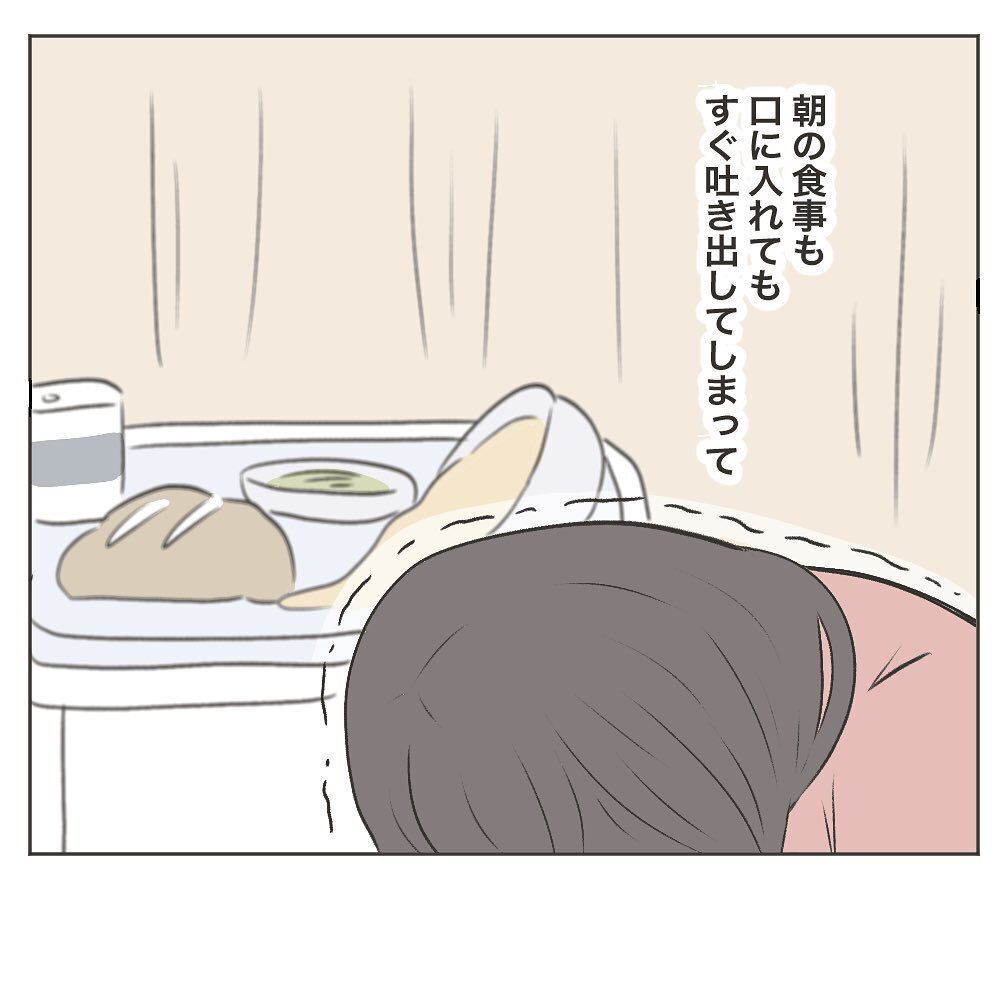睡眠障害に食欲不振… 想像より悪かった妻の状態【いいから黙って食え!! Vol.29】
