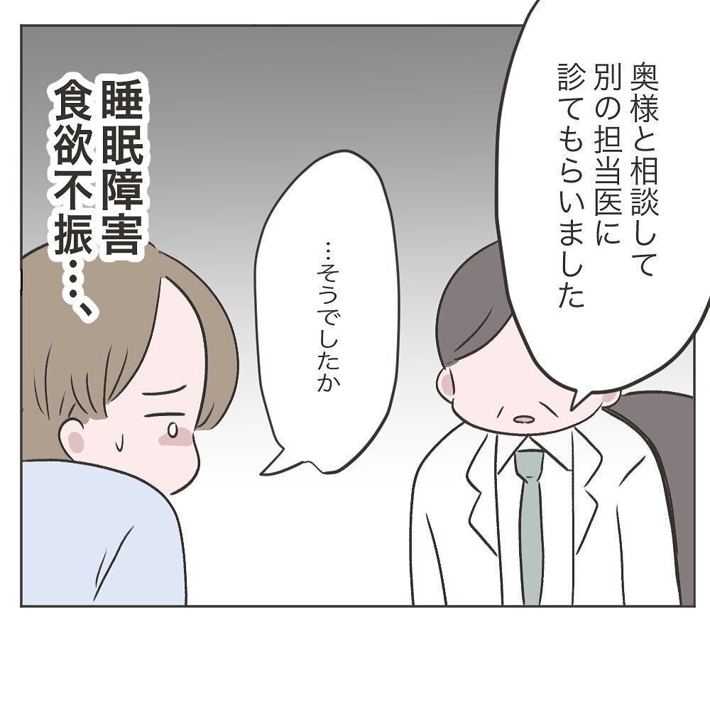 睡眠障害に食欲不振… 想像より悪かった妻の状態【いいから黙って食え!! Vol.29】