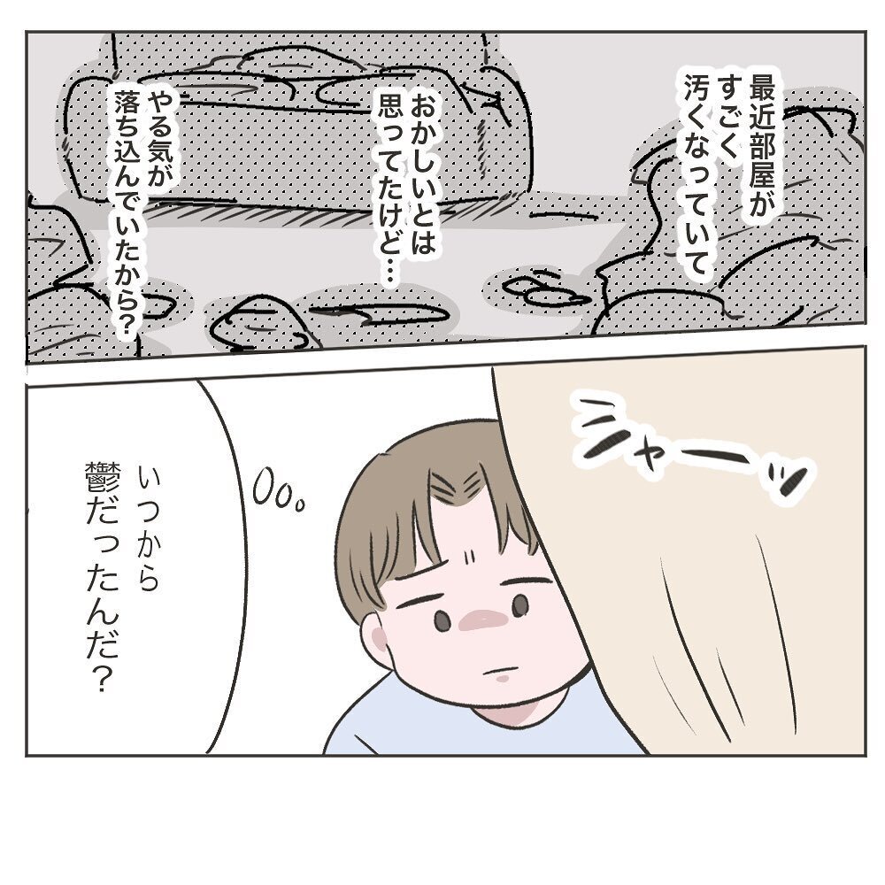 睡眠障害に食欲不振… 想像より悪かった妻の状態【いいから黙って食え!! Vol.29】