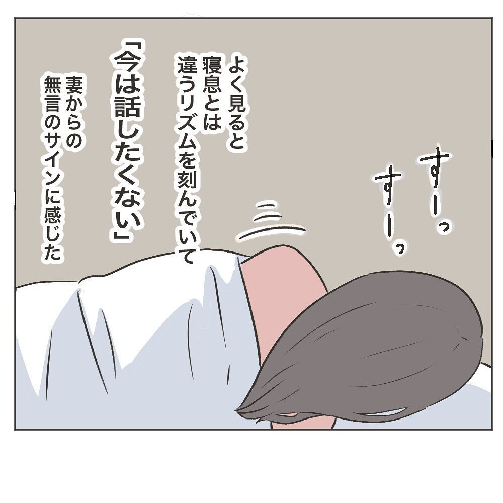 睡眠障害に食欲不振… 想像より悪かった妻の状態【いいから黙って食え!! Vol.29】