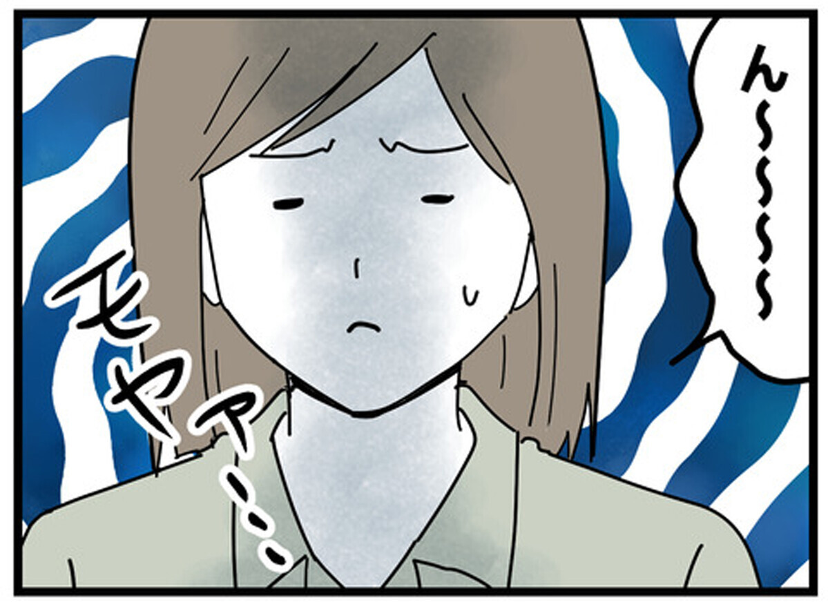 新しく処方されたのはadhdの薬 飲んでみた夫の感想は もしかして 夫はadhd Vol 13 ウーマンエキサイト 1 2