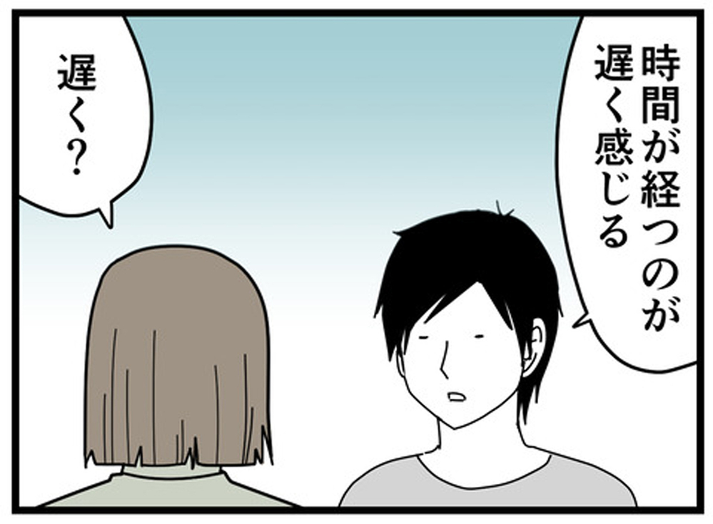 新しく処方されたのはADHDの薬　飲んでみた夫の感想は…【もしかして、夫はADHD？ Vol.13】