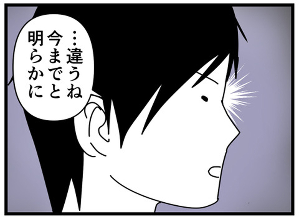 新しく処方されたのはADHDの薬　飲んでみた夫の感想は…【もしかして、夫はADHD？ Vol.13】