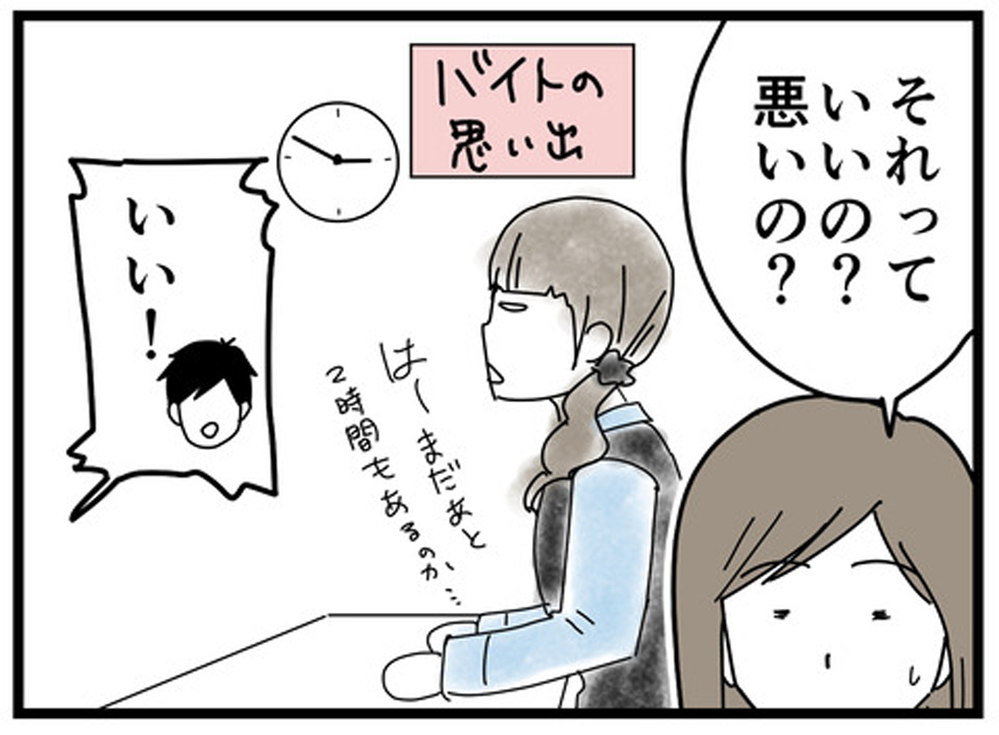 新しく処方されたのはADHDの薬　飲んでみた夫の感想は…【もしかして、夫はADHD？ Vol.13】