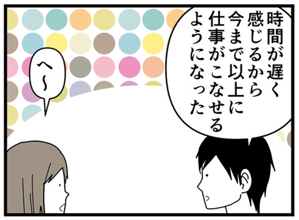 新しく処方されたのはADHDの薬　飲んでみた夫の感想は…【もしかして、夫はADHD？ Vol.13】