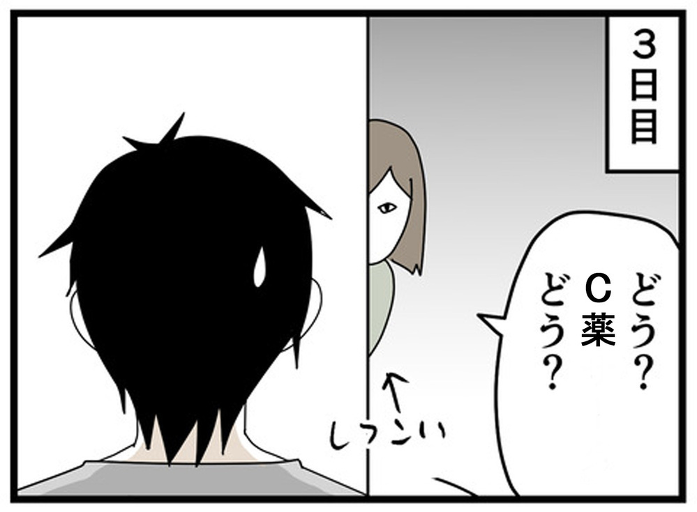 新しく処方されたのはADHDの薬　飲んでみた夫の感想は…【もしかして、夫はADHD？ Vol.13】