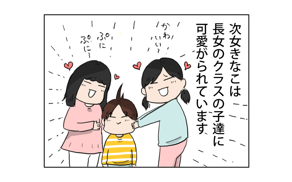 お姉ちゃんといっしょがいい！　しれっとお姉ちゃんのクラスに馴染んでる次女【こむぎときなこ Vol.37】