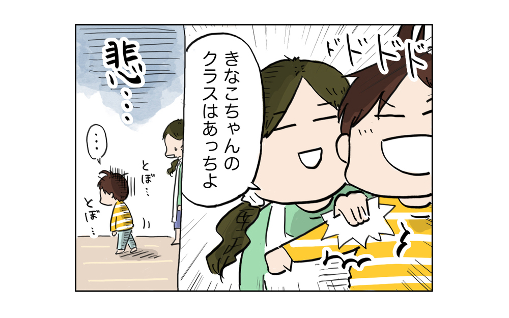 お姉ちゃんといっしょがいい！　しれっとお姉ちゃんのクラスに馴染んでる次女【こむぎときなこ Vol.37】