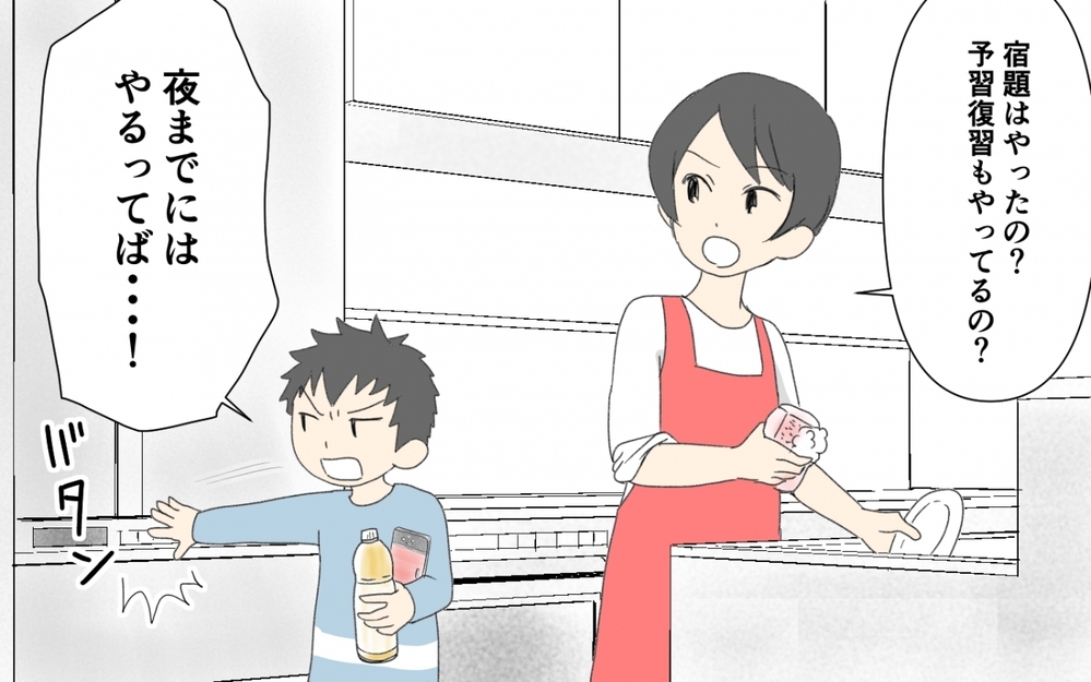 親に反発するようになった9歳の息子が…ついに家を出て行った！／息子の家出（１）【親子関係ってどうあるべき？ Vol.75】