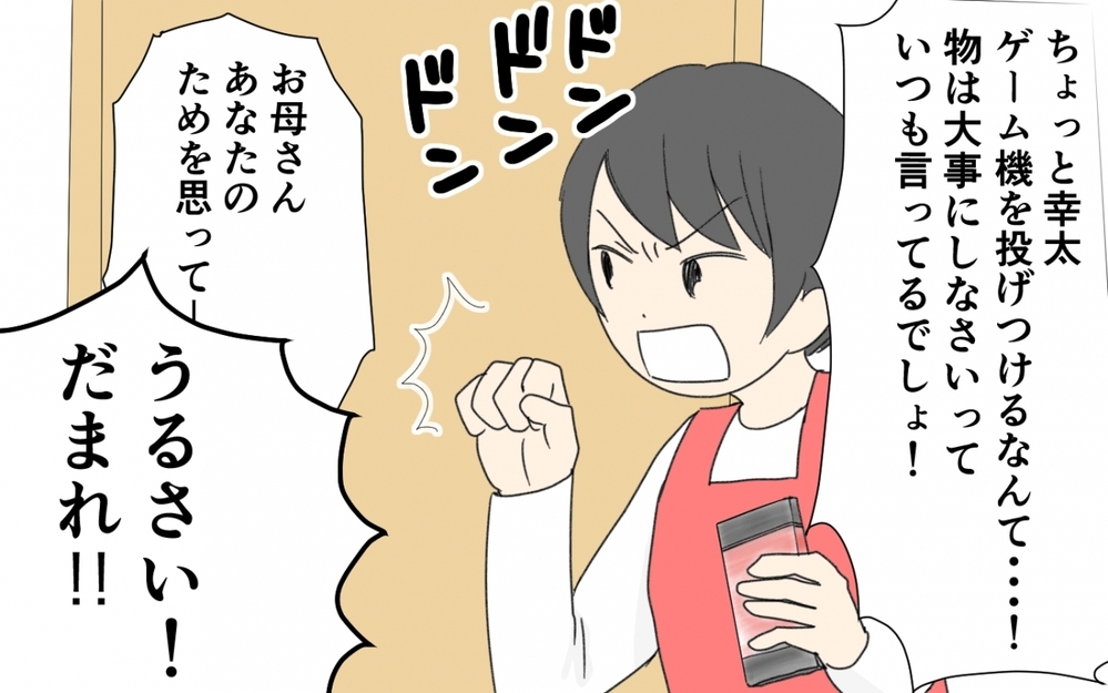 親に反発するようになった9歳の息子が…ついに家を出て行った！／息子の家出（１）【親子関係ってどうあるべき？ Vol.75】