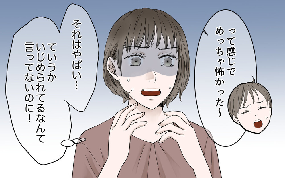 子どもの嘘を信じ込む迷惑なママ友「関わっちゃダメ」と辛辣な意見が多いなか…子どもの嘘に悩む声も